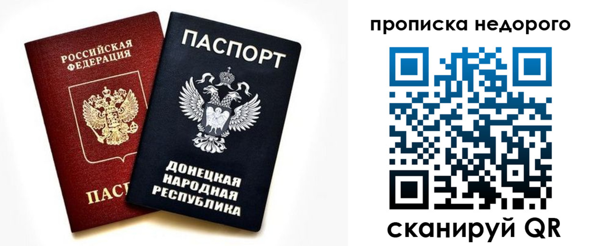 прописка ребенка в Северодвинске