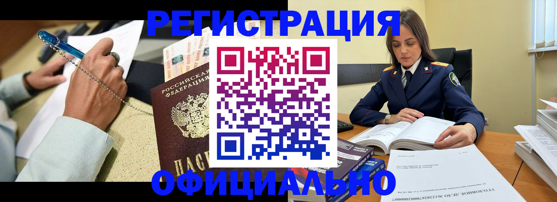 прописка ребенка в Северодвинске