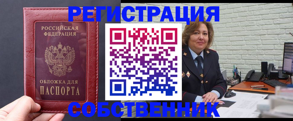 временная регистрация гарантия в Северодвинске