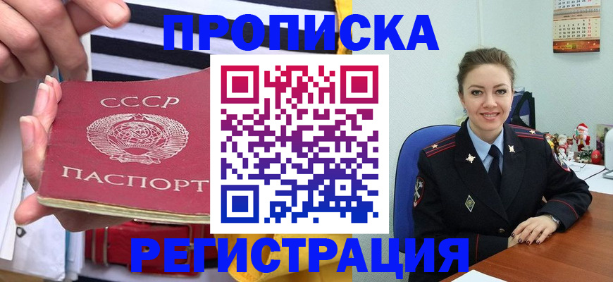 где прописаться в Северодвинске
