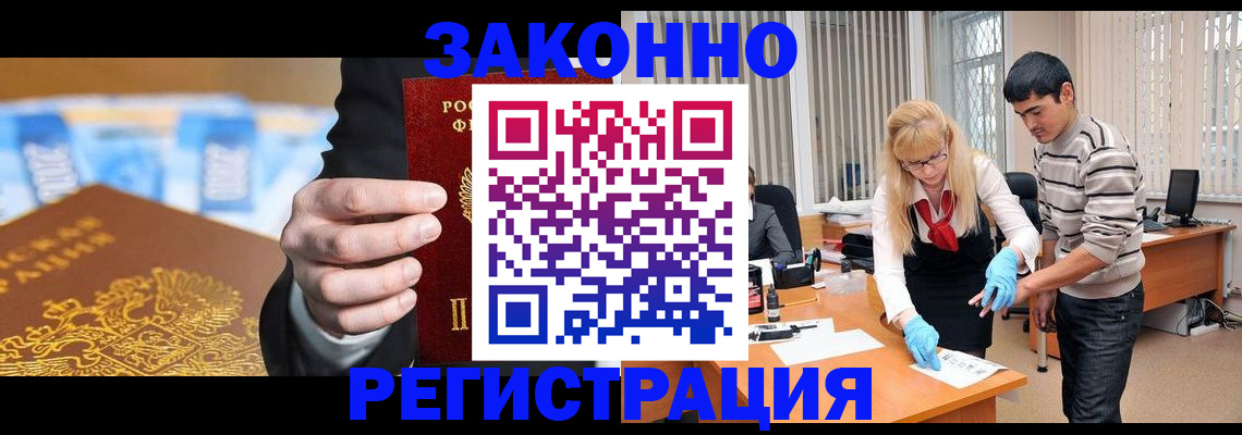 прописка паспорт в Северодвинске