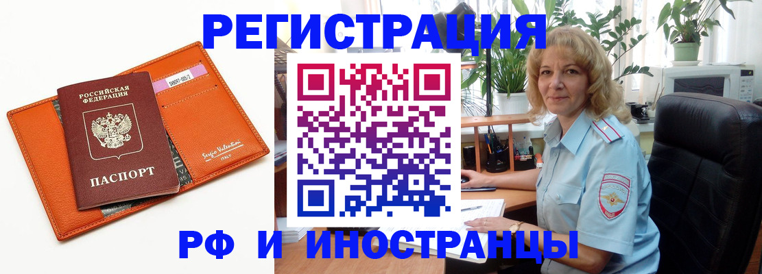 временная регистрация для школы в Северодвинске