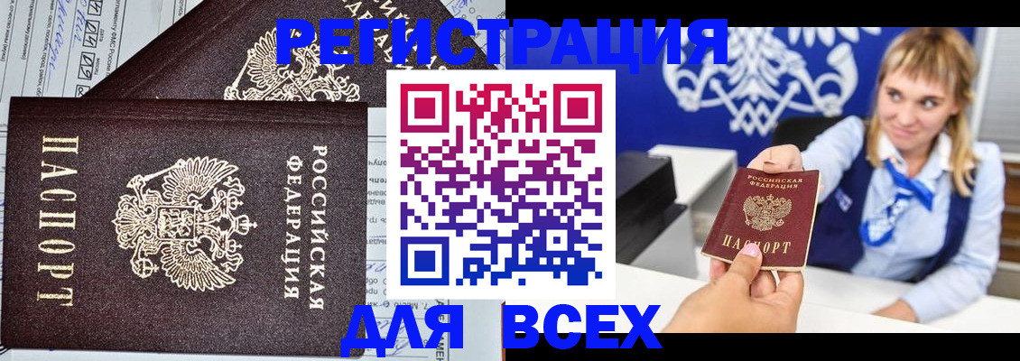 временная регистрация в Северодвинске