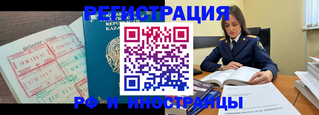 временная регистрация для всех в Северодвинске